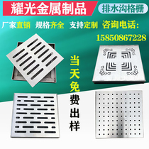 304 stainless steel sewer gutter cover rainwater grate Linear gutter grille Invisible manhole cover Manhole cover