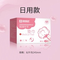 Woman Inflammatory currant Mat Towel Drugstore Specializes Medical Disinfection Grade Pads 155m16 Sheet Pure Cotton Germicidal Girl Scarves