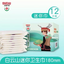 Fuyanjie Zero Sensation Muscle Pharmacy specializes in medical-grade pads for day and night use safety pants pure cotton antibacterial sanitary napkins