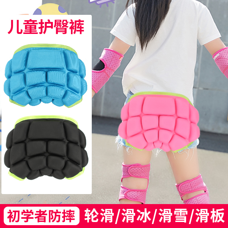 Children's hip pad roller skating gear for beginners anti-drop wearing butt pad Ice Skating Skating hip pants