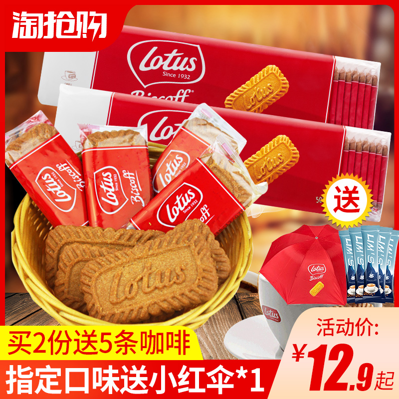 Belgium lotus and Love Bing Coffee caramel cookies imported snacks Net red snacks Snack food whole box