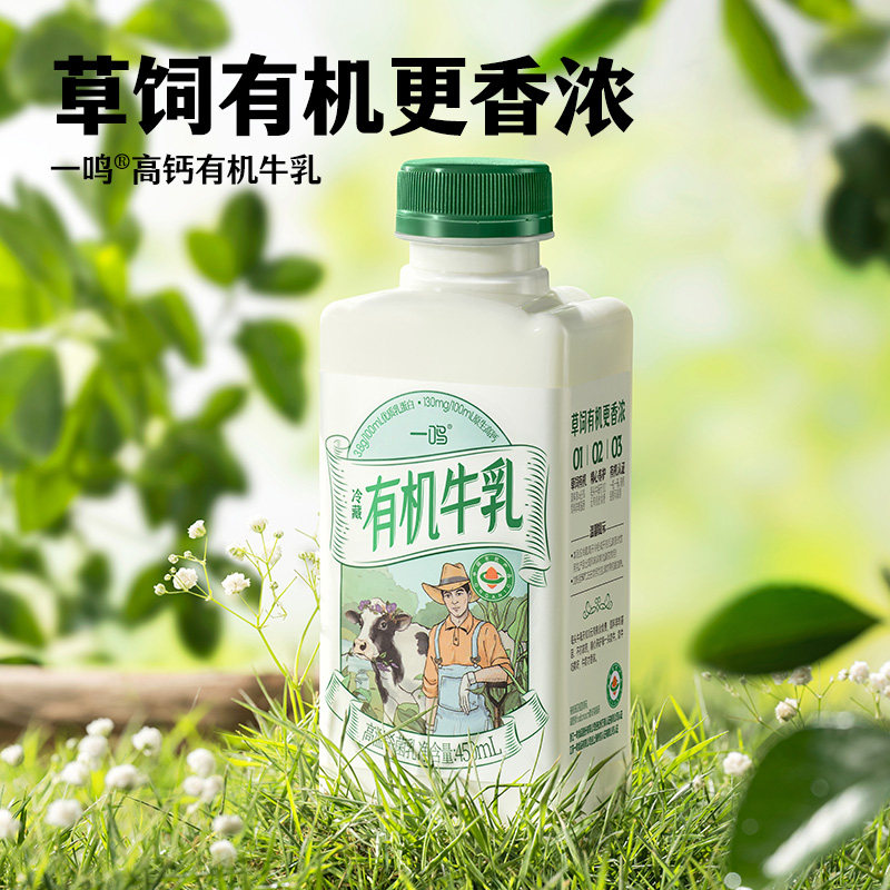 Yiming Organic/Juanshan Milk Low-Temperature Fresh High-Calcium Nutritional Children's Breakfast Milk Milk Combo Pack Sf Express