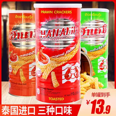 Thailand Kalemei shrimp strips, shrimp slices, potato chips, puffed imported snacks, snacks, snack food, bulk, multi-flavor 3 cans