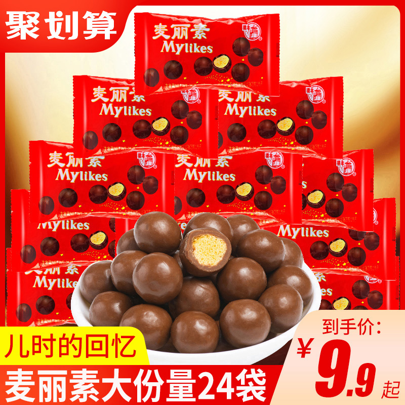 Liang Feng Marisol 24 Pack Chocolate Nostalgia Net Red New Year Snacks Candy Snacks Whole Box (Cocoa Butter)