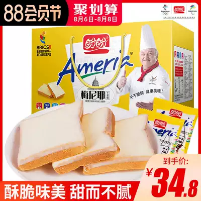 Panpan Menier dry cake 700g bread, pastry, milk biscuits, snacks, snacks, breakfast, bulk FCL food