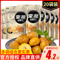 Chestnut seed chestnut nut 68g * 20 bags fried chestnut seed casual snack ready-to-eat cooked chestnut Hebei specialty dried nuts