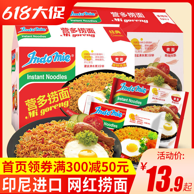 Indonesian Battalion Multi-Mix Noodles Import Net Red Lanoodles Mixed Pasta Instant Snack Nighttime Snack Bagged Food Whole Boxes