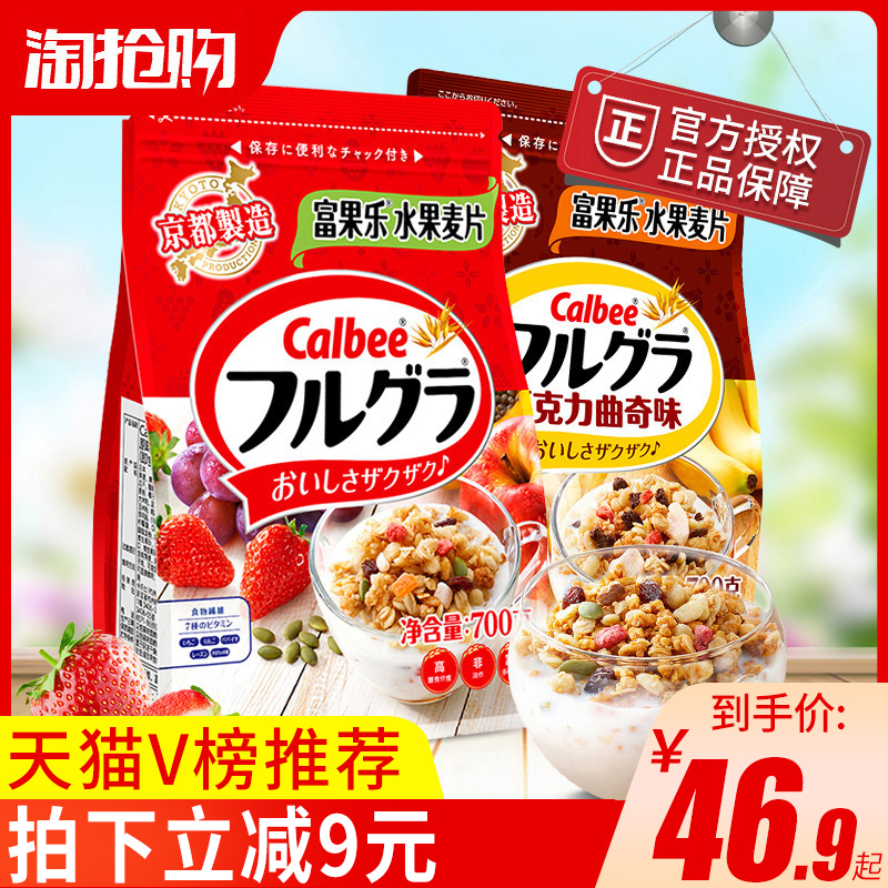 Imported Calbee fruit Oatmeal Rich fruit oatmeal Fruit Nut Yogurt Breakfast Chocolate brewing drink Ready-to-eat