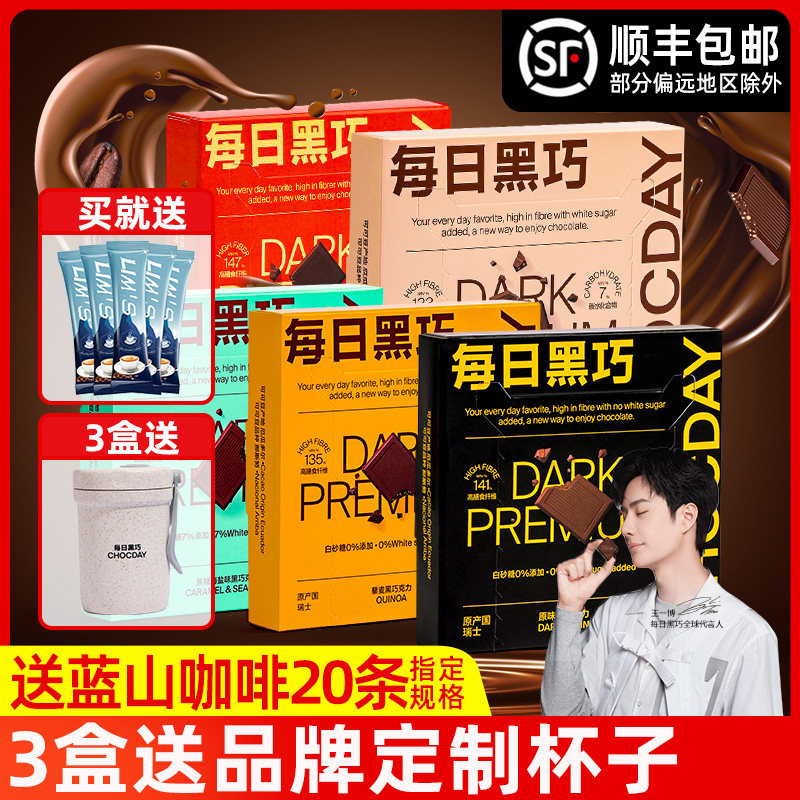 Daily black Qiqiao 40 slices of chocolate Net red fitness casual snacks gift box dark chocolate Christmas gift