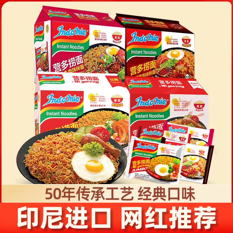Indonesian import camp Multi traditional bailing and dried noodles net red sloth people instant food Instant Noodle Instant Noodle instant noodles instant noodles Instant Noodles bagged-Taobao