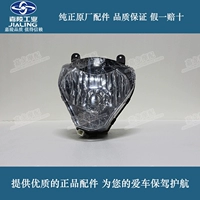Phụ kiện xe máy Jialing Banyan JH125-150-7F đèn pha lắp ráp đèn pha phụ kiện chính hãng đèn pha led xe máy
