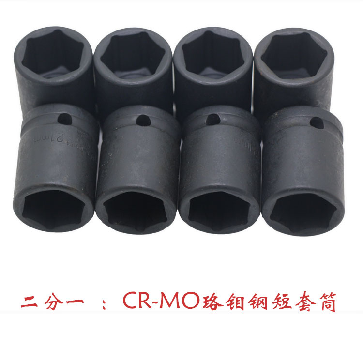 Long Dexin socket 1 2 small pneumatic wrench heavy-duty socket head pneumatic electric screwdriver pneumatic hexagonal tire socket head