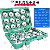 31 pieces of cap type oil grid oil filter element wrench socket tool set disassembly and Assembly car filter wrench thickening