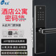 Hotel card lock password lock B&B apartment smart app remote wooden door anti-theft door electronic magnetic card lock