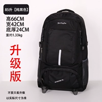 Очень большой, черный, модернизированная версия