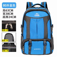 Большая 80-литровая синяя стандартная версия