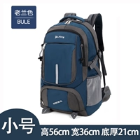 Маленький 52 -литровый темно -синий