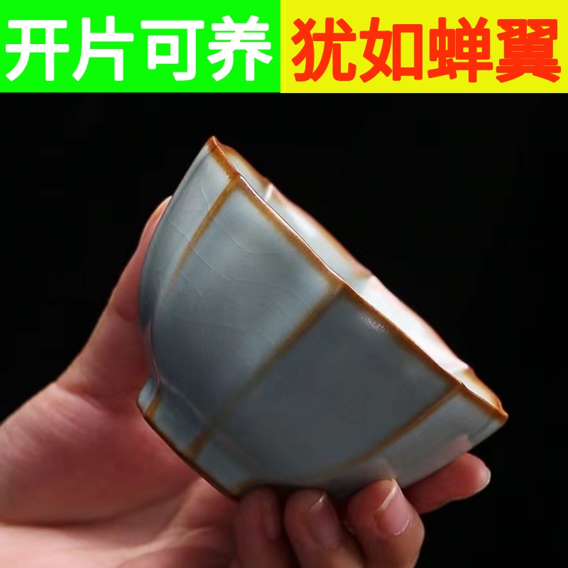 Master Cup Jingdezhen Tasting Cup Ru Kiln Gold Wire Slices Can Raise Handmade Single Cup Ceramic Ice Cracked Tea Set Personal Cup