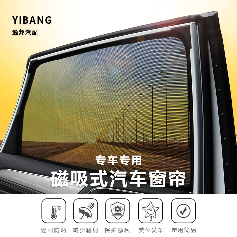 Car magnetic attraction telescopic curtain sunscreen Summer sun protection Anti-mosquito and anti-UV shading special car special-Taobao