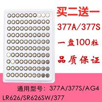 AG4 electronic quartz watch small electronic AG4 button battery 377A repair table special SR626SW toy table