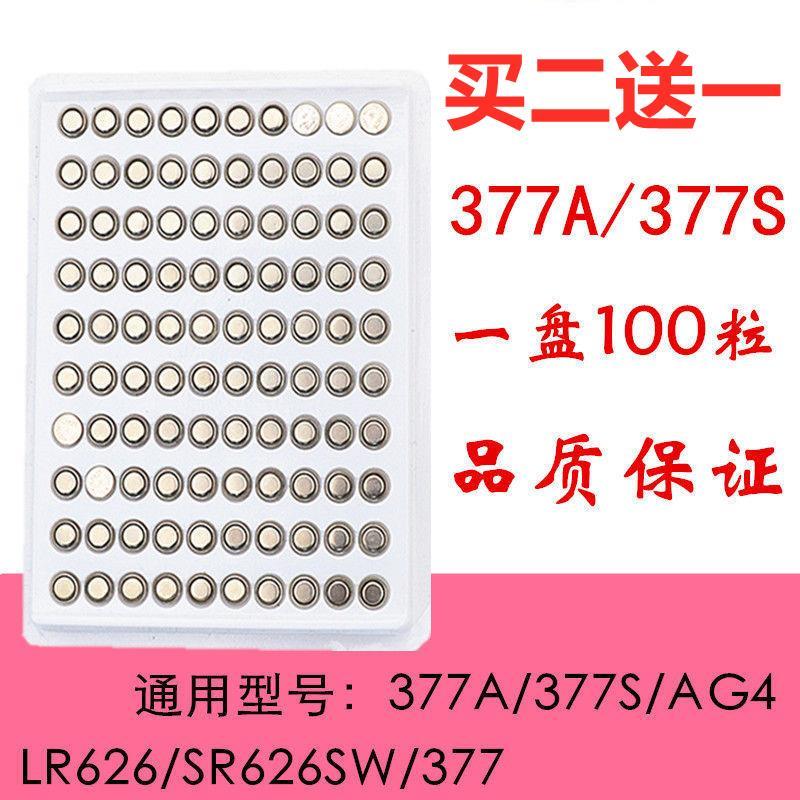 377 SR626SW Quartz Watch Button Battery 377A 377S LR626 L626 AG4 Button Battery