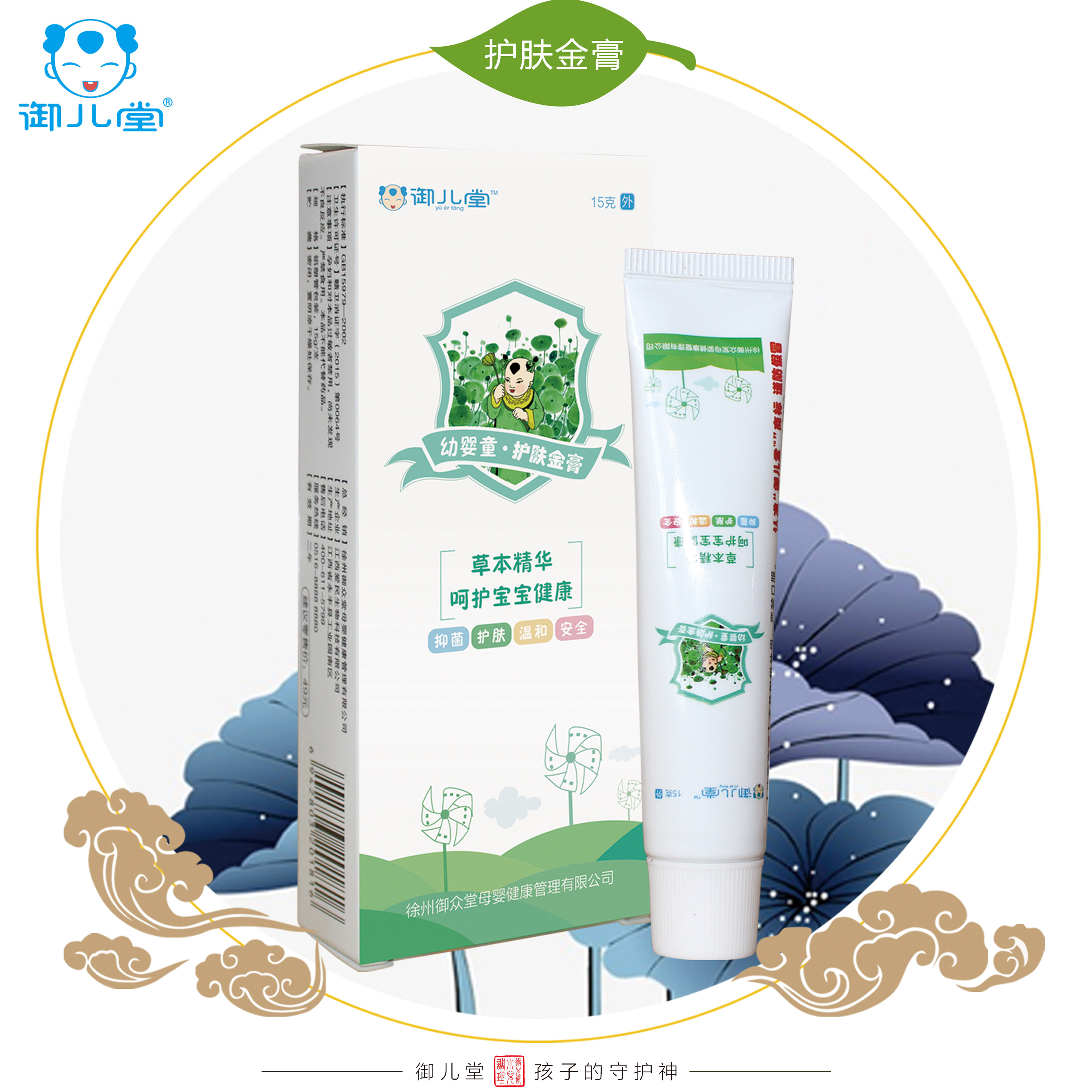 The Queen's Hall Care Skin Care Gold Paste Infant Skin baby Bacteriostatic Cream of Hip Cream and Ringworm Rubella Rubella