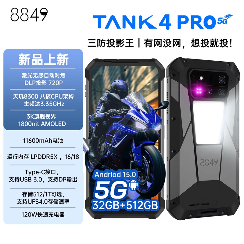 8849 Tank4Pro Tank4Pro Rugged 5g Projector Phone Tank3Pro Laser Autofocus Night Vision 8849 Tank4Pro Tank4Pro Rugged 5g Projector Phone Tank3Pro Laser Autofocus Night Vision