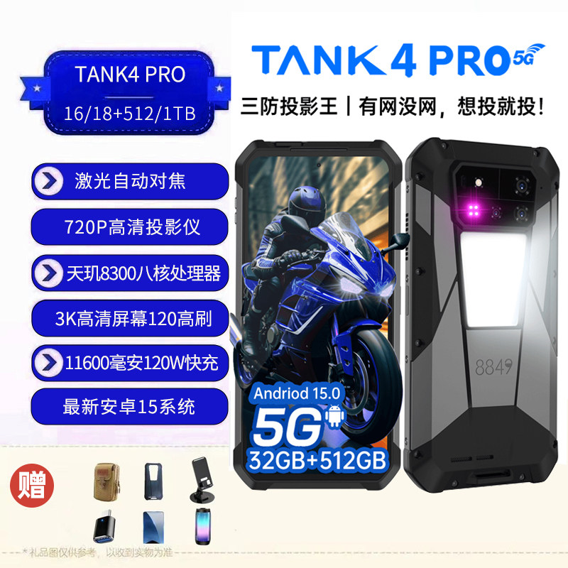 8849 TANK4pro 頑丈な5G HDプロジェクターフォン（オートフォーカス、3K高リフレッシュレートスクリーン、赤外線ナイトビジョン搭載）