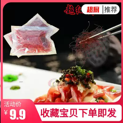 Ultra-fine chili silk ultra-fine low spicy creative plate decoration artistic conception dishes decoration Chinese and Western meals side dishes embellishment dishes
