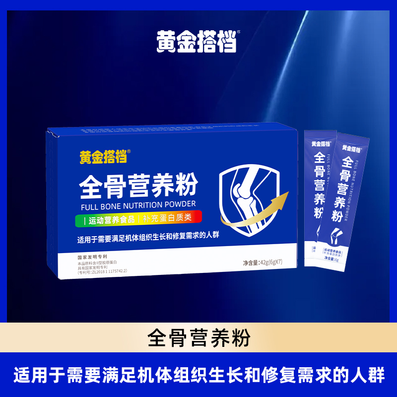 Golden Partner Whole Bone and Joint Nutrient Powder Helps Maintain Healthy Muscles and Joints, the Same Product Used by Kuaishou, Official Genuine Product
