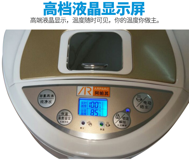 ấm siêu tốc Bình giữ nhiệt điện ARPARC Apache AHP-423 tự động một ấm đun nước thông minh Nhật Bản - ấm đun nước điện siêu điện sắc thuốc