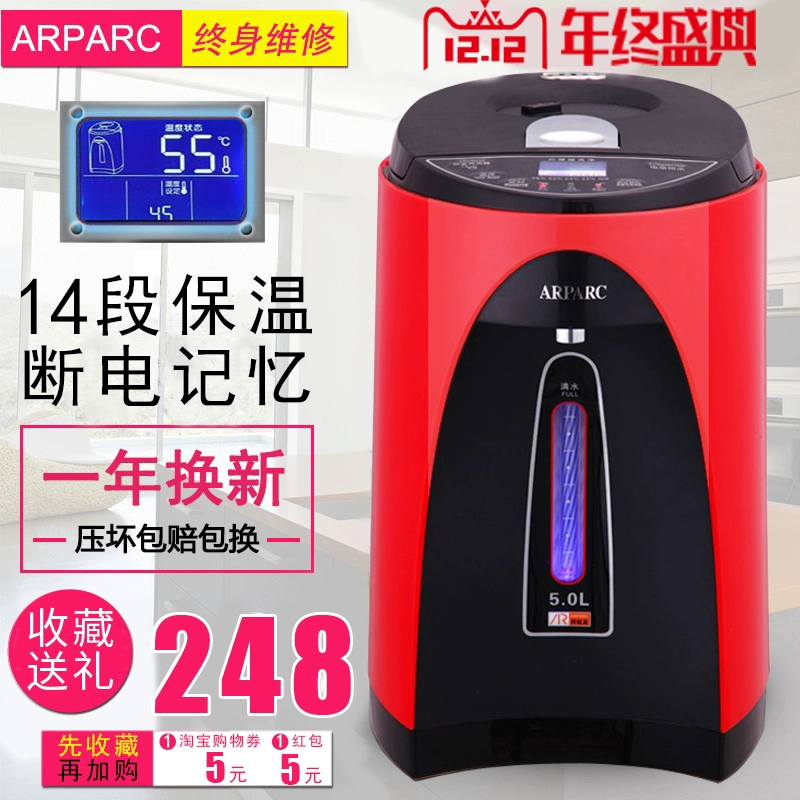 Bình giữ nhiệt ARPARC / Apache AHP-5060 bình giữ nhiệt cách nhiệt thông minh tự động Nhật Bản 5L - ấm đun nước điện