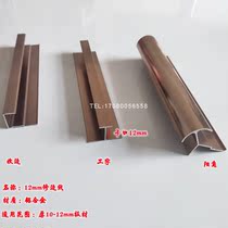 Integrated wallboard I-shaped decorative lines Aluminum alloy yin angle Yang angle edge pressure strips Bamboo and wood fiber wallboard lines