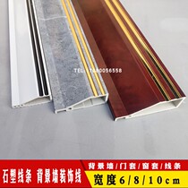 Stone-plastic lines Imitation marble background wall modeling line border line Door cover window cover cable TV wall Phnom penh decoration line