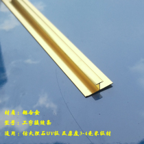 UV board aluminum alloy decorative line I-shaped strip seam strip imitation marble board decorative line Aluminum alloy I-shaped strip