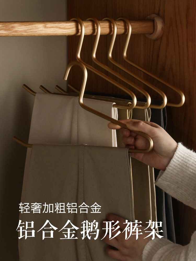 Goose pants rack z word pants rack Pants light luxury household storage artifact thickened and thickened space aluminum alloy pants hanger