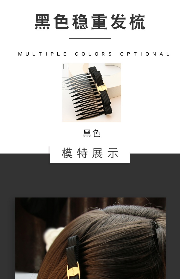 Đơn giản linh hoạt đĩa trượt tóc kẹp tóc đen kẹp tóc cung lược lược chải tóc mái lược chải tóc phụ kiện nhỏ - Phụ kiện tóc băng đô