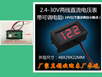 0 56 inch DC digital voltmeter head digital display adjustable two-wire DC2 5-30V lithium battery voltmeter