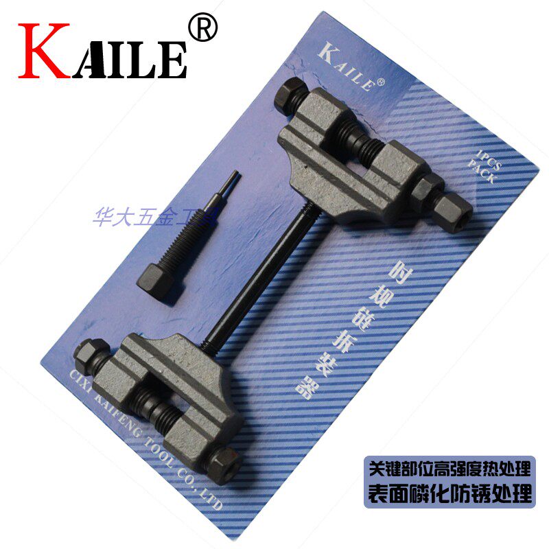 Regulation chain disassembly chain tool when locomotive unpacking tool unpacking chain tool for chain disassembly of chain-chain tool locomotive maintenance tool