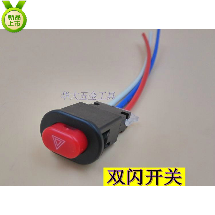 Motorcycle switch Double flash switch Dangerous light switch Scooter modified switch Dark switch Motorcycle accessories