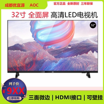 AOC 32 inch LED LCD flat panel TV monitor monitor dual-use HDMI interface 32M3095