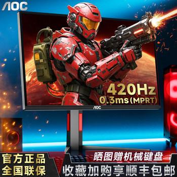 Aoc 24-inch 420hz high brush gaming 2k display