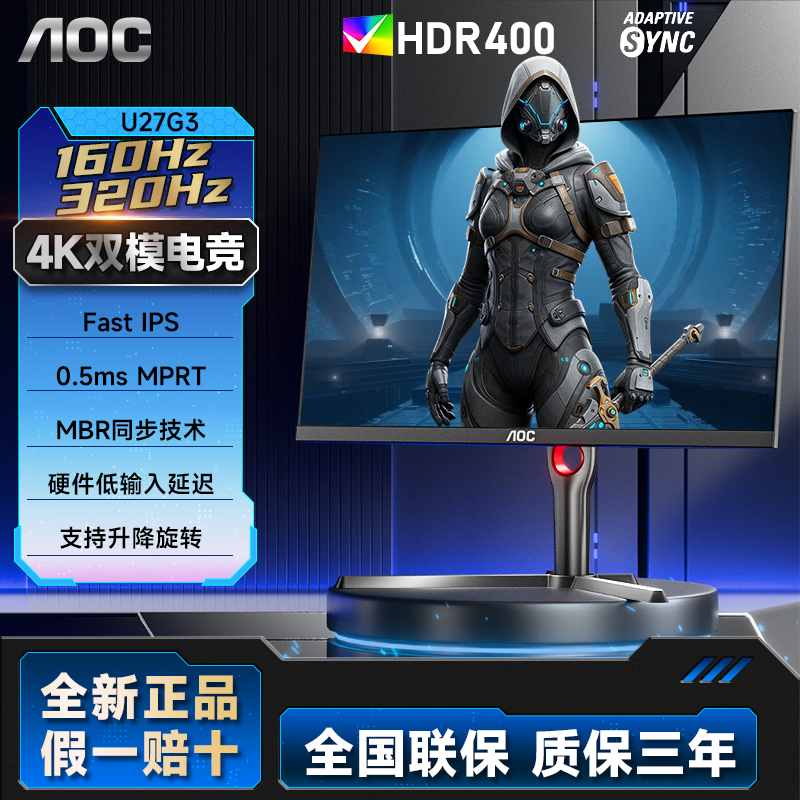 Aoc U27G3 E-Sports 4K Computer 27-Inch 160Hz Monitor Gaming Ips Desktop Computer Screen Hdmi2.1 Aoc U27G3 E-Sports 4K Computer 27-Inch 160Hz Monitor Gaming Ips Desktop Computer Screen Hdmi2.1