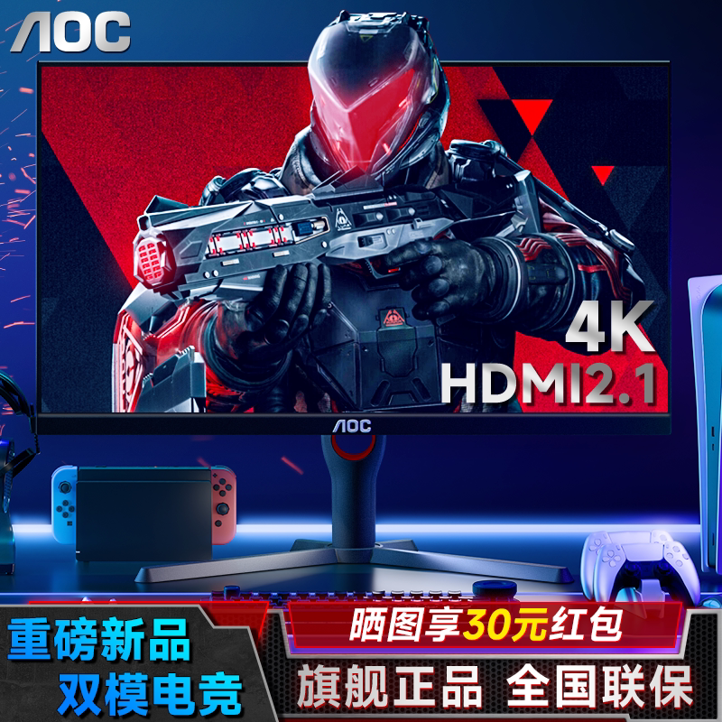 Aoc 27-Inch 4K Dual-Mode Gaming Monitor 160Hz High Refresh Rate U27G3 Computer Hdmi2.1 Display Ps5