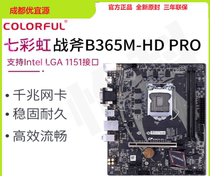 Colorful colorful tomahawk B365M-D Magic sound edition H310 B360 game office desktop motherboard