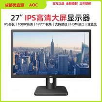 AOC 27E1H 27 inch IPS Full HD LCD Monitor HDMI Interface 22E1H Wall-mounted Desktop screen