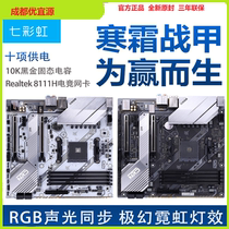 Colorful CVN B550M GAMING FROZEN V14 Computer motherboard B450 A320