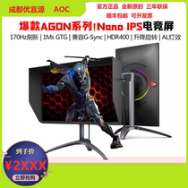AOC AG273QXP Love attack 3 27 inch 165Hz 2K Nano IPS screen AG273FXE gaming monitor