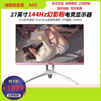 AOC AG273FXR Pink 27 inch IPS 144Hz Gaming AG273QXE 2K Gaming Monitor