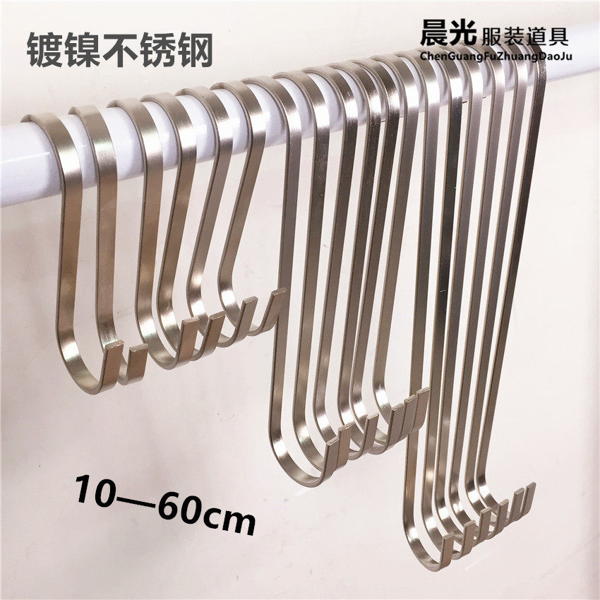 Hook S Hook S Type Metal Baking Paint Multipurpose Hook Clothing Shop Positive Hook hanging clothes hook lengthened clothes hanger-Taobao